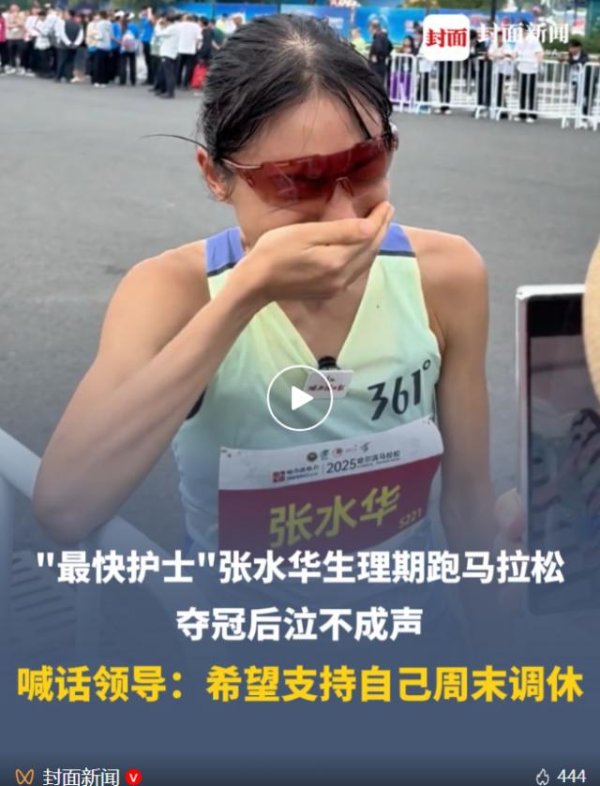 牛来乐 中国最会跑马拉松的护士被骂，冤不冤？