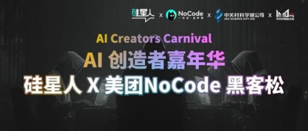 万宝优配 最后召集！这场能上热门的AI黑客松，等你用NoCode整活儿